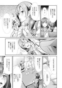 Page 33 of Manekare Asobare