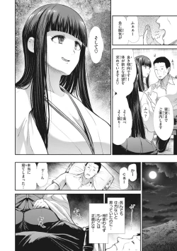 Page 8 of Manekare Asobare