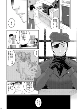 Page 130 of nymphomania～7+7.1+8