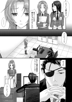 Page 13 of nymphomania～7+7.1+8