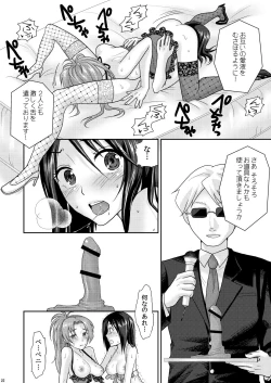 Page 26 of nymphomania～7+7.1+8