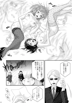 Page 48 of nymphomania～7+7.1+8