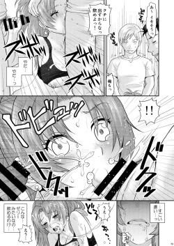 Page 77 of nymphomania～7+7.1+8