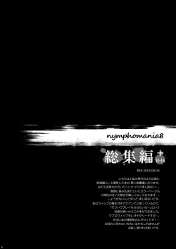 Page 8 of nymphomania～7+7.1+8