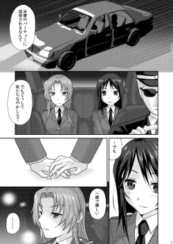 Page 9 of nymphomania～7+7.1+8