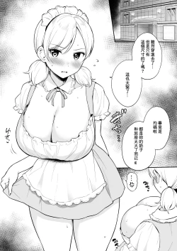 Page 2 of Sena-chan ni Donki no Maid Fuku o Kisete Cosplay Ecchi