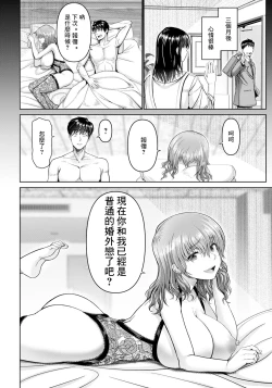 Page 16 of 誘い妻