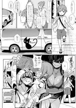 Page 133 of Iikedo Naisyone - Okay, but it's a secret