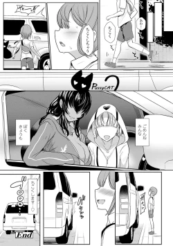 Page 150 of Iikedo Naisyone - Okay, but it's a secret