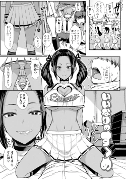 Page 151 of Iikedo Naisyone - Okay, but it's a secret