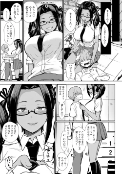 Page 159 of Iikedo Naisyone - Okay, but it's a secret