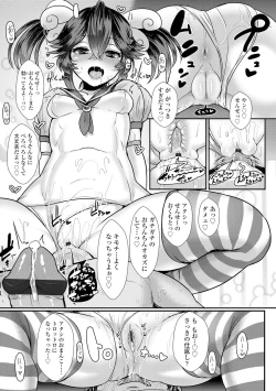 Page 223 of Iikedo Naisyone - Okay, but it's a secret