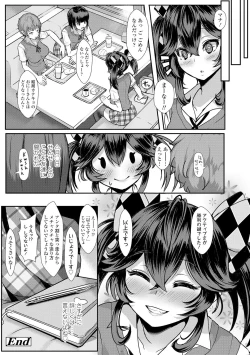 Page 228 of Iikedo Naisyone - Okay, but it's a secret