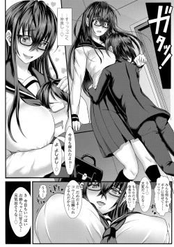 Page 232 of Iikedo Naisyone - Okay, but it's a secret