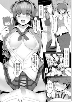 Page 250 of Iikedo Naisyone - Okay, but it's a secret