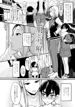 Page 266 of Iikedo Naisyone - Okay, but it's a secret