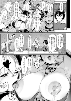 Page 31 of Iikedo Naisyone - Okay, but it's a secret