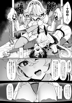 Page 36 of Iikedo Naisyone - Okay, but it's a secret