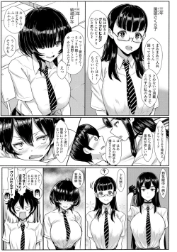 Page 51 of Iikedo Naisyone - Okay, but it's a secret