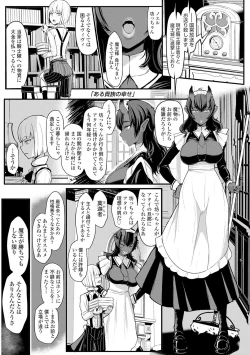 Page 73 of Iikedo Naisyone - Okay, but it's a secret