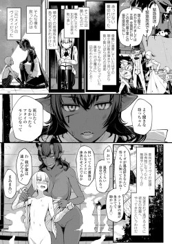 Page 75 of Iikedo Naisyone - Okay, but it's a secret