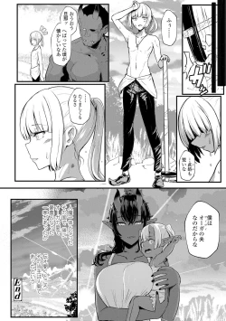 Page 94 of Iikedo Naisyone - Okay, but it's a secret