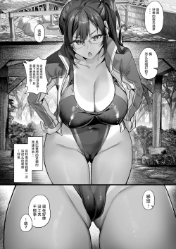 Page 72 of Hiyakeato no Musume to Fuufu ni natta Sono Yoru, Gibo mo Ukkari Haramasete shimau Natsu |与身有晒痕的女儿喜结连理的那个夏夜稀里糊涂地让岳母也怀上了身孕