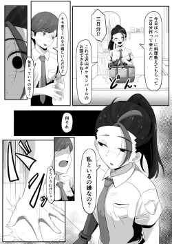 Page 6 of ネモのエロ漫画日文
