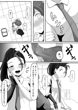 Page 8 of ネモのエロ漫画日文