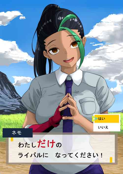 Download ネモのエロ漫画日文