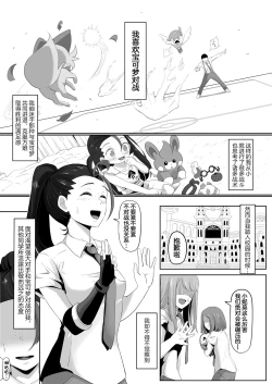 Page 2 of ネモのエロ漫画中文