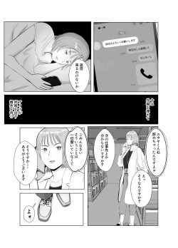 Page 10 of Hameotoshi 3