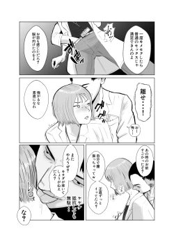 Page 12 of Hameotoshi 3