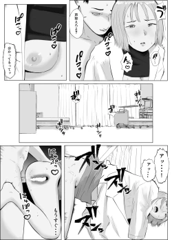 Page 53 of Hameotoshi 3