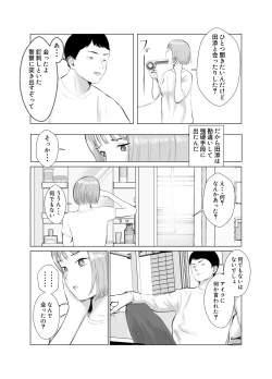 Page 7 of Hameotoshi 3