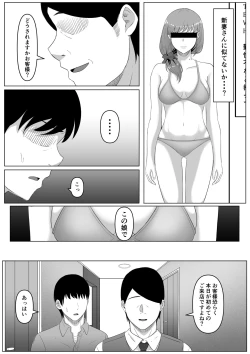 Page 10 of 尻穴便女日文