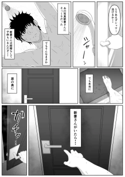 Page 13 of 尻穴便女日文