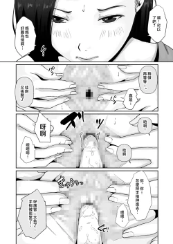 Page 18 of Haha no Karada ni Muramura Shiteru