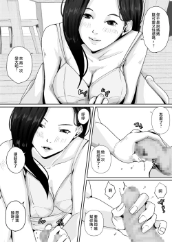 Page 30 of Haha no Karada ni Muramura Shiteru