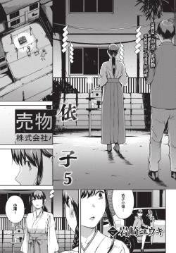 Page 199 of Etsuran Funou