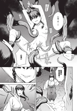 Page 209 of Etsuran Funou