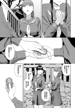 Page 45 of Etsuran Funou