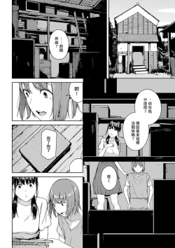 Page 92 of Etsuran Funou