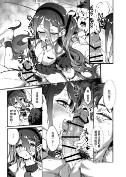 Page 14 of Naze ka Inran ni Natta Alice ni Osowarete Ecchi suru Hon | 被莫名变淫乱的爱丽丝袭击后开始做爱