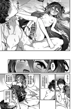 Page 34 of Naze ka Inran ni Natta Alice ni Osowarete Ecchi suru Hon | 被莫名变淫乱的爱丽丝袭击后开始做爱