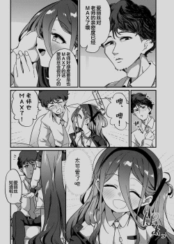 Page 8 of Naze ka Inran ni Natta Alice ni Osowarete Ecchi suru Hon | 被莫名变淫乱的爱丽丝袭击后开始做爱