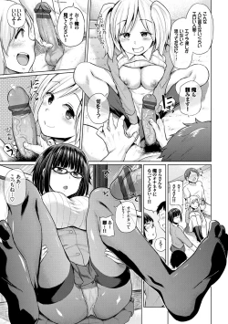 Page 156 of Ecchi, Hame, Zettai