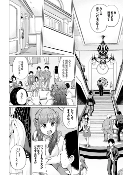 Page 209 of Ecchi, Hame, Zettai