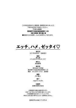 Page 237 of Ecchi, Hame, Zettai