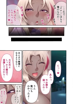 Page 113 of 美女と淫獣 vol.6 ～異種交配SEX！！異世界の純愛は濃厚濃蜜～【フェチコレ！シリーズ】